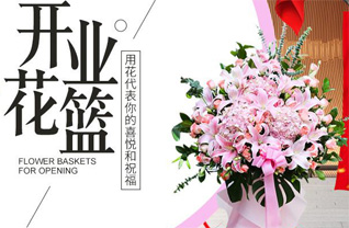 山东济宁梁山县大路口乡袁那里村花篮配送